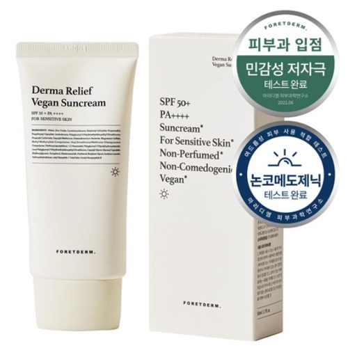 포레덤 더마 릴리프 비건 무향 무기자차 선크림 SPF50+ PA++++