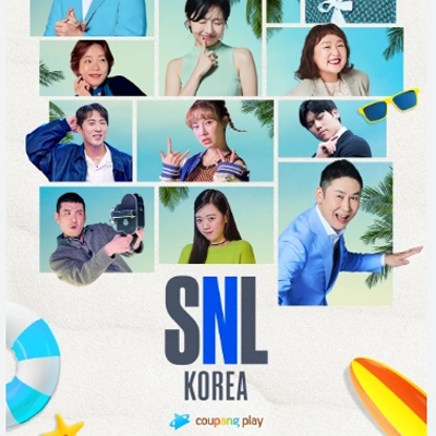 SNL 코리아 (SNL Korea)