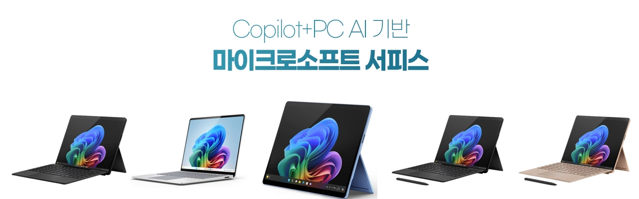 Copilot+PC AI 기반 마이크로소프트 서피스 추천 TOP 5