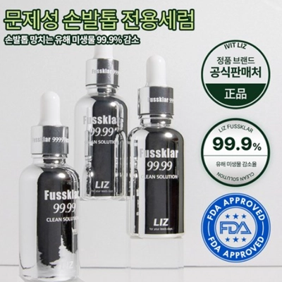 리즈 푸스킬라 30ml 손발톱 영양제