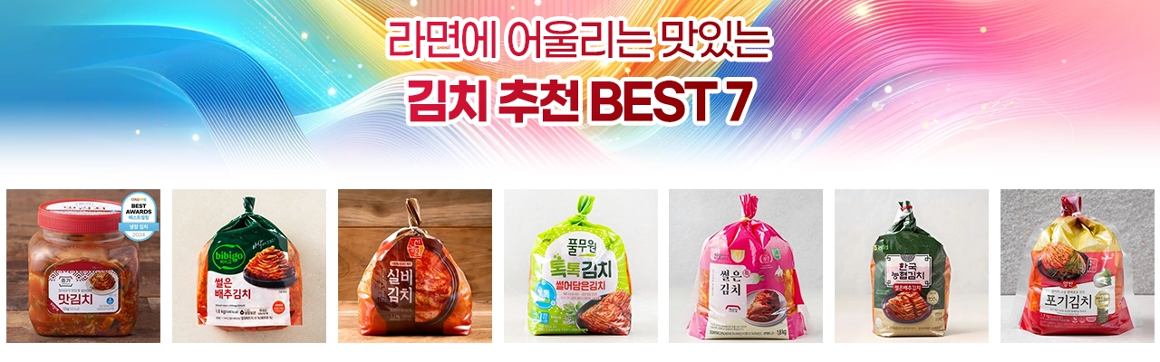 라면에 어울리는 맛있는 김치 추천