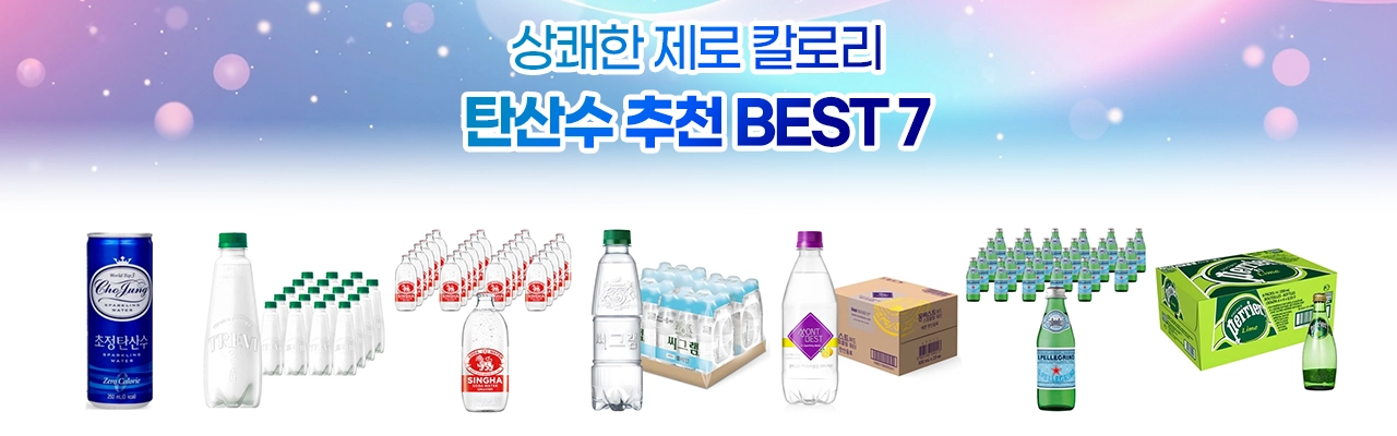 상쾌한 제로 칼로리 탄산수