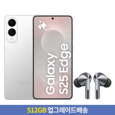 갤럭시 S25 엣지