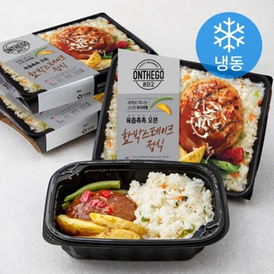 온더고 함박스테이크 정식