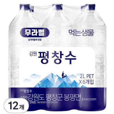 평창수 무라벨 생수