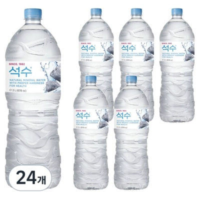 석수